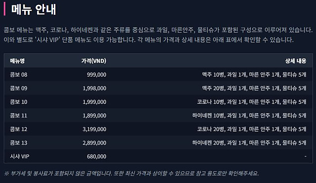 [붕타우] 88가든 양대산맥 클럽 블루문 Blue Moon - Beer Club