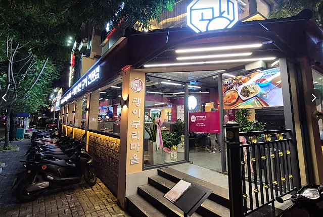 괭이부리마을 화덕생선구이 전문점