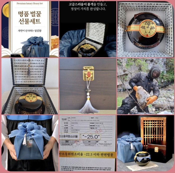 목함꿀단지 한국집 배송