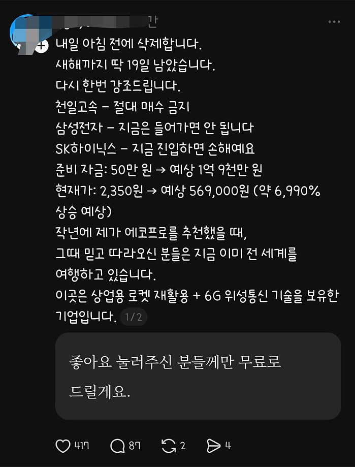 저를 믿으셨던 분들은 이미 전세계를 여행하는 부자가 되었습니다