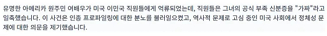 미국 이민단속국 근황