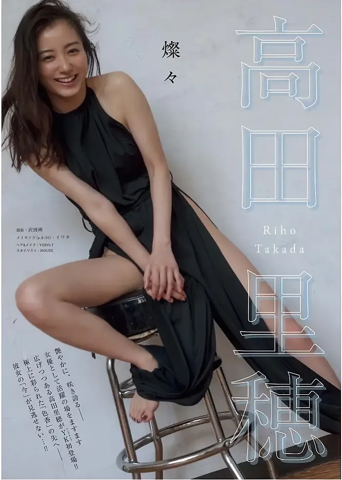 타카다 리호 영 킹 2025 제24호