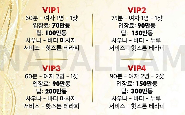 [나트랑]  나트랑 클라우드나인 마사지