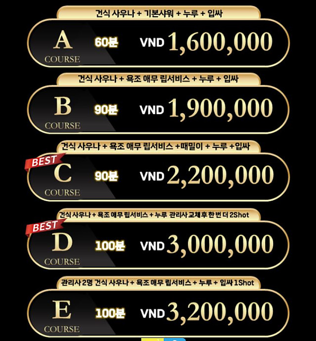 [냐짱] 나우 스파 마사지 누루 추천 (NOW SPA)