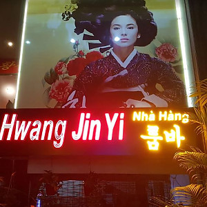 [하노이] 한인 가라오케 NO.1 황진이