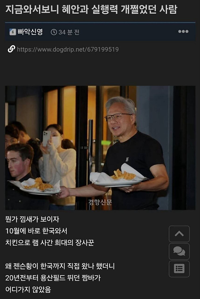 이제 보니 미래를 내다봤던 남자 젠슨 황.