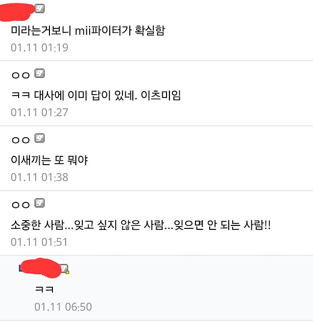 이츠미 마리오 하던 캐릭이 누구지