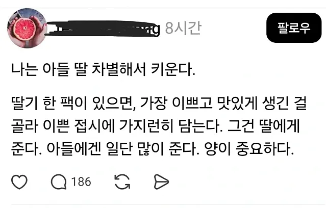 어느 아들딸 차별하는 어머니