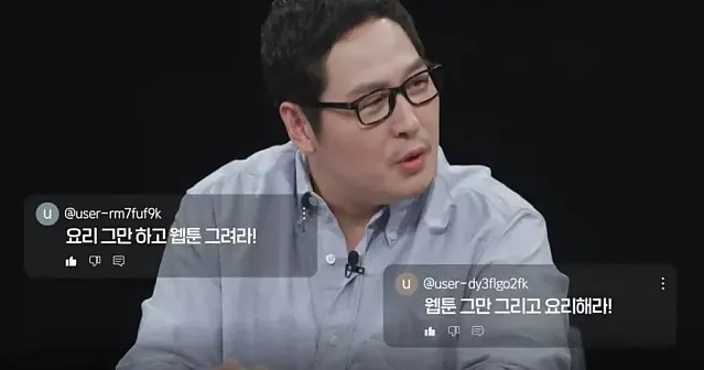 김풍이 받는 댓글들