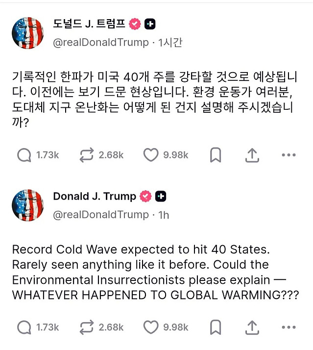 트럼프 