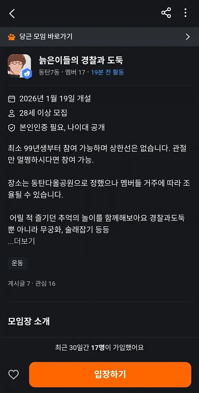 늙은이 근황