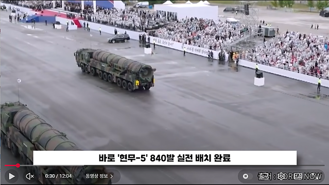 현무5 대량 실전배치