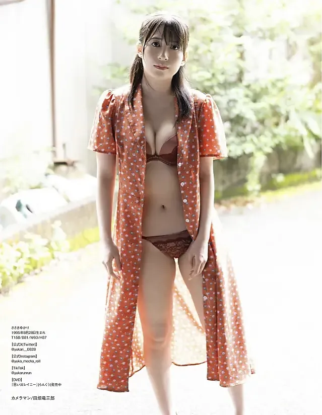 사사키 유카리 익사이팅 맥스! 스페셜 Vol.202