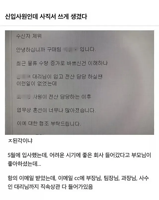 연령과 직업에 따라 다르게 보인다는 회사 메일