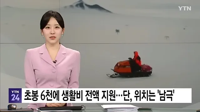 연봉 6천에 숙식 제공, 취업한다 vs 안 한다