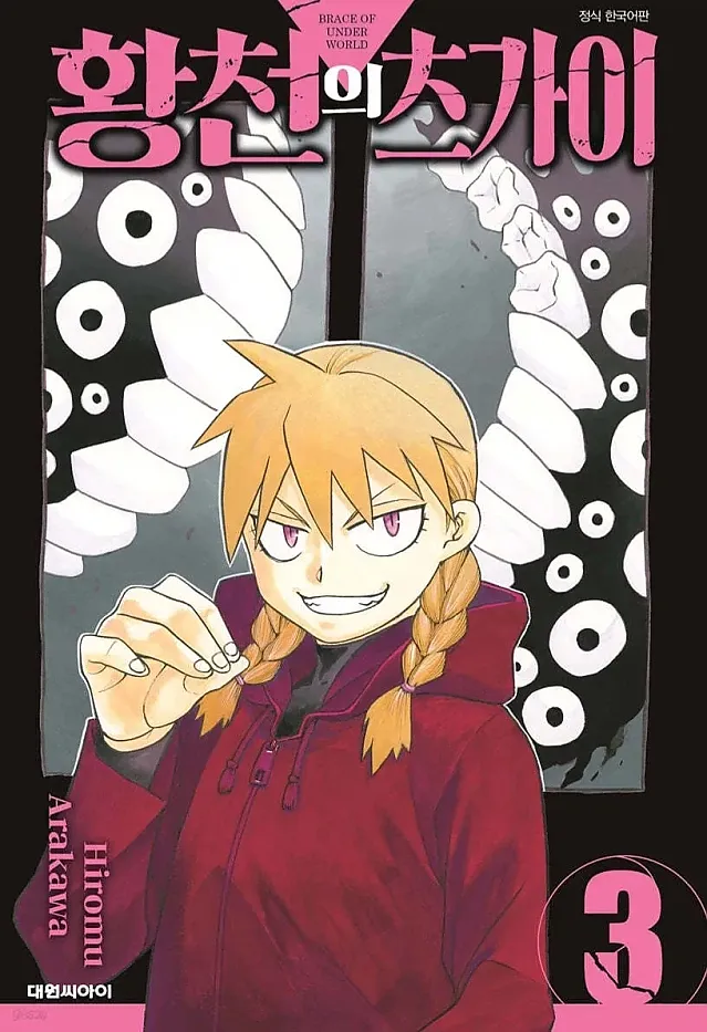 작가도 몰랐던 캐릭터의 색깔