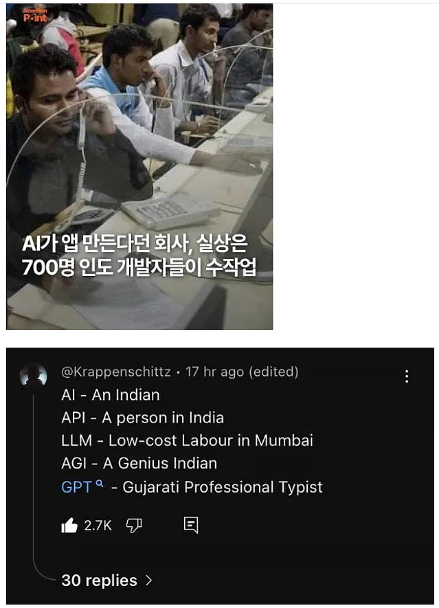 마침내 들통난 AI의 정체