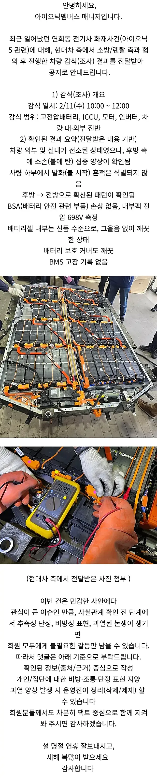 막고라 열린 아이오닉과 byd