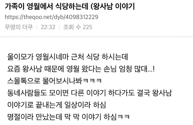 홈그라운드의 위용