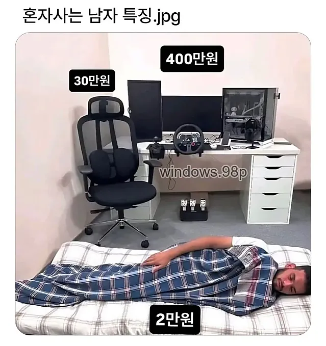 독거 남자 방 특)