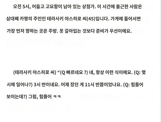 216엔(1980원)짜리 초저가 도시락 가게의 특별한 비결