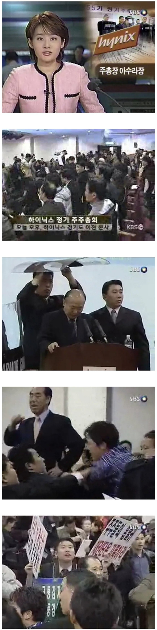 전설의 하닉 주총장