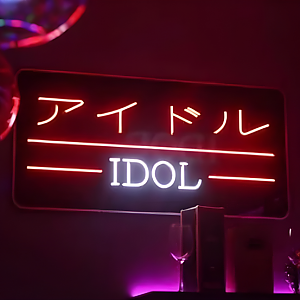 레탄톤 바 - IDOL bar - 1군