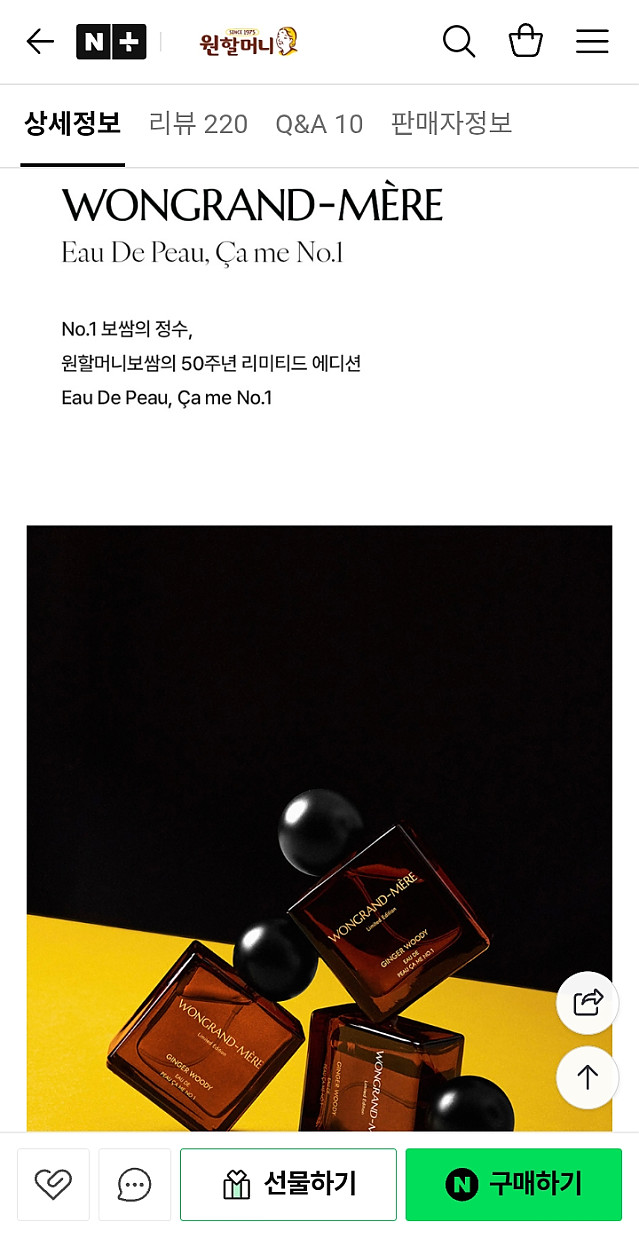 원할머니 보쌈몰에서 파는 의외의 물건