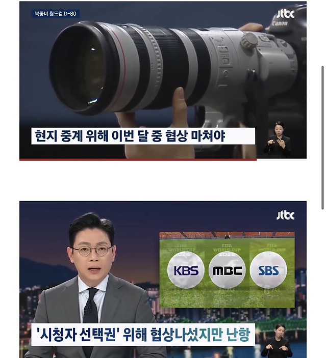 월드컵 중계권 최신 근황