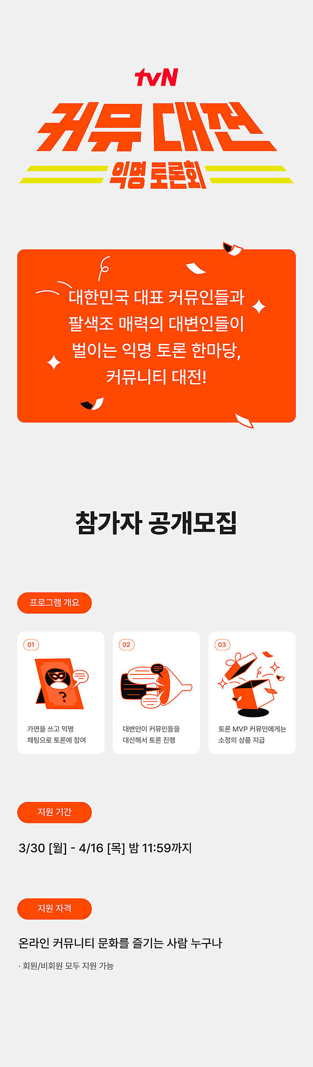 뭔가 이상한 기획을 준비하는 방송사