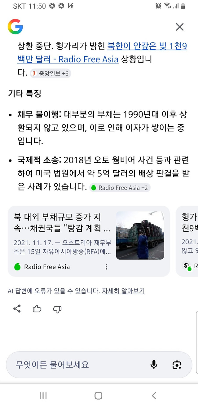 전세계 나라들 모두가 포기한 북한의 빚 배째기 실태