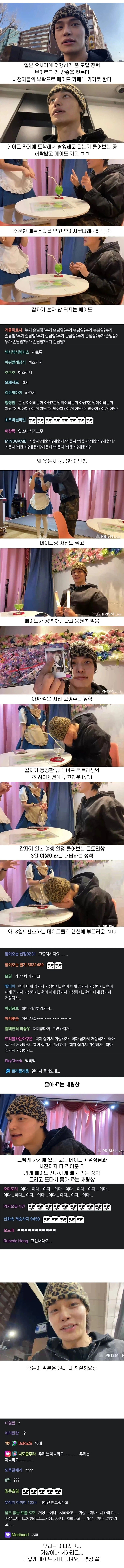 친절한 일본 메이드 카페