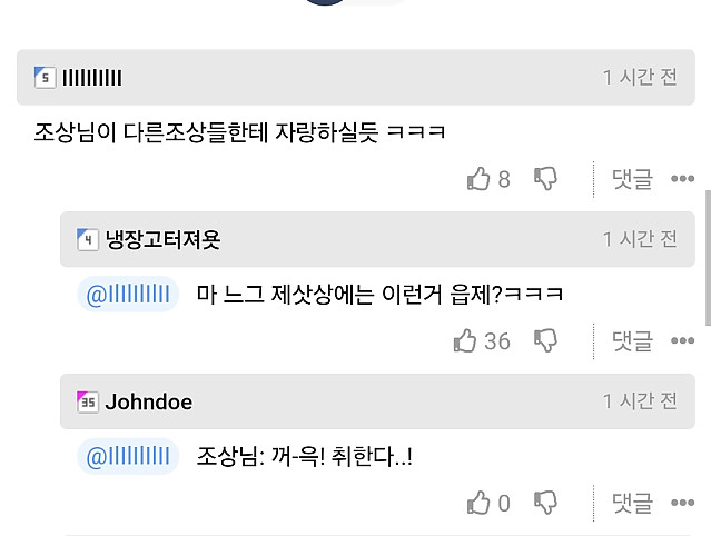 청주 사온다던 엄마