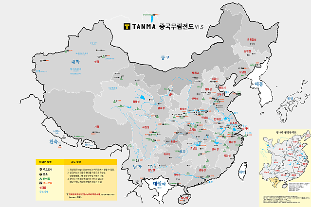 수상하게 중국 지명을 고대인처럼 알고 있는 한국인들