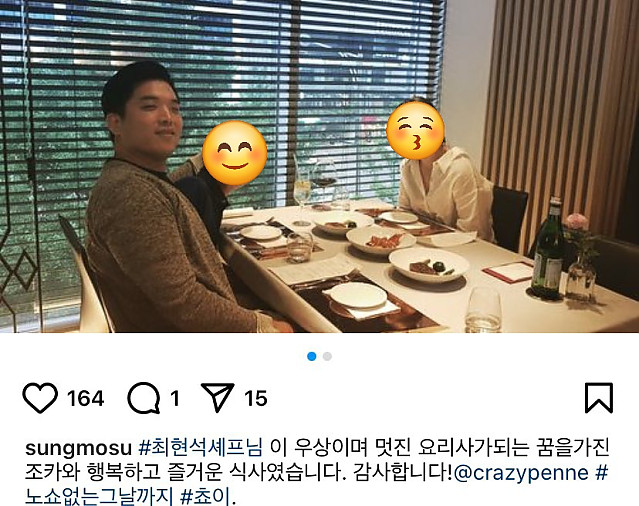 안성재와 최현석의 관계