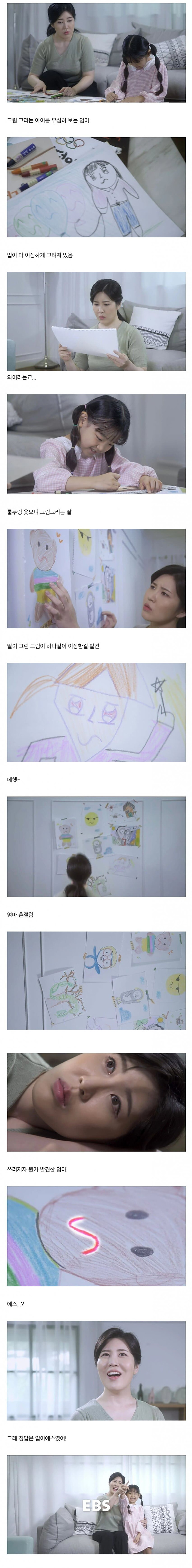 아이의 그림이 이상하다