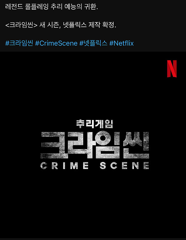 흑백요리사 피디 다음 신작 공개