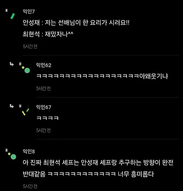 딱봐도 안성재가 엄청 싫어할거같은 최현석 매장 신메뉴
