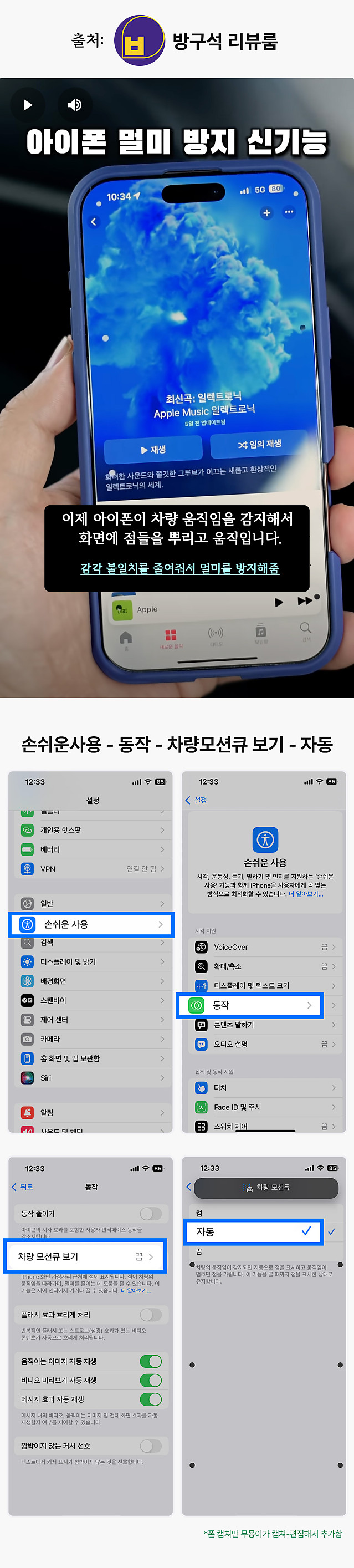 ios 18에서 도입된 최신기능