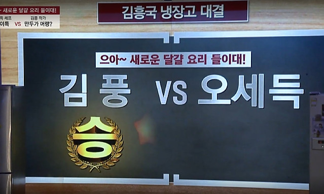 과거 4명의 백수저를 이긴 김풍