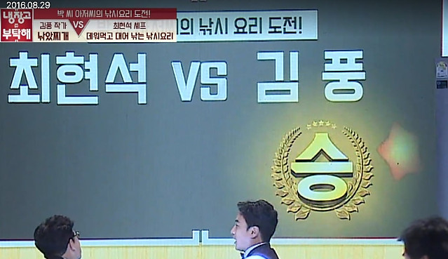 과거 4명의 백수저를 이긴 김풍