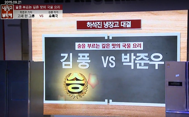 과거 4명의 백수저를 이긴 김풍