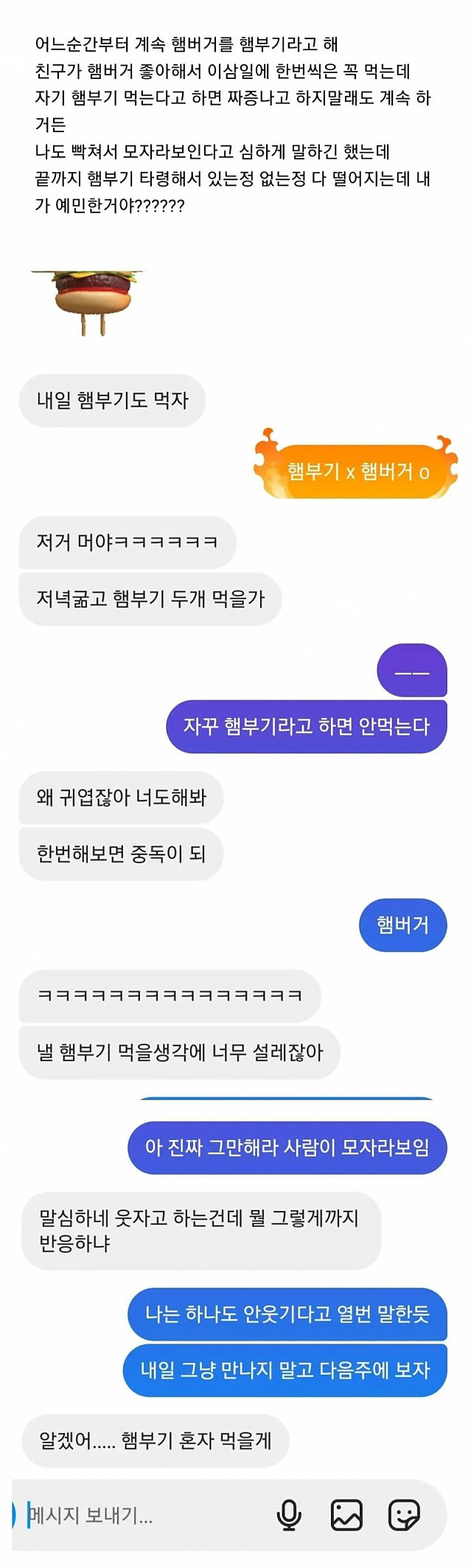 햄부기 사건 결과...