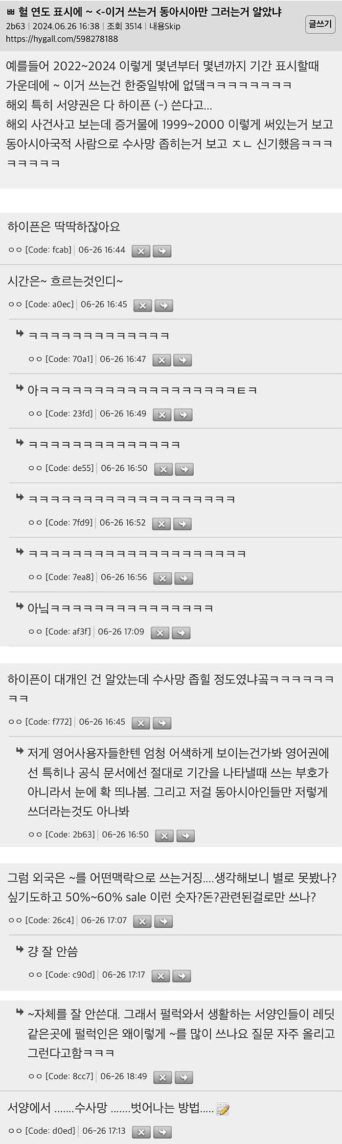 서양에서 수사망 벗어나는 방법