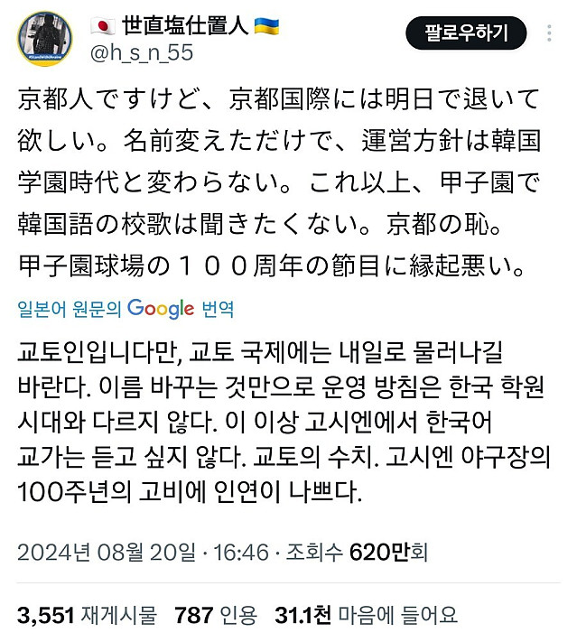 그 교토인도 교토화법을 그만두게 하는 것