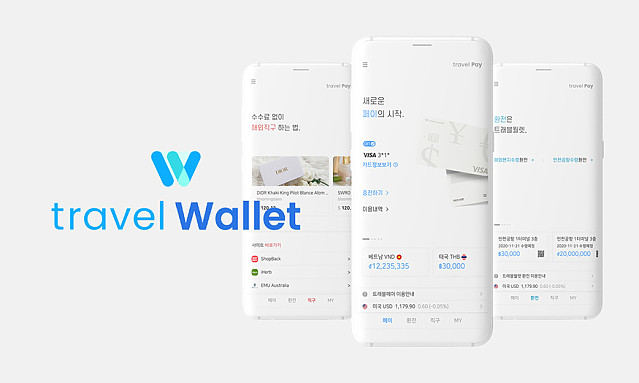 베트남송금 어플 이용해 환전하기