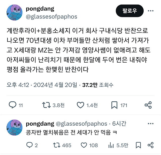 구내식당 영양사 선생님들이 없애려고 해도 결국 살아 돌아오는 반찬