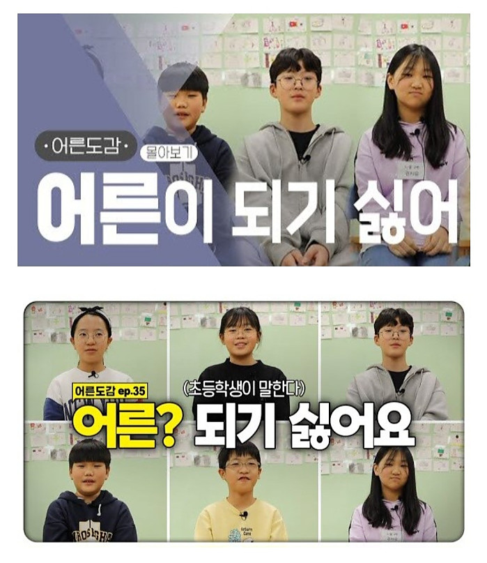 어른이 되기 싫은 아이들