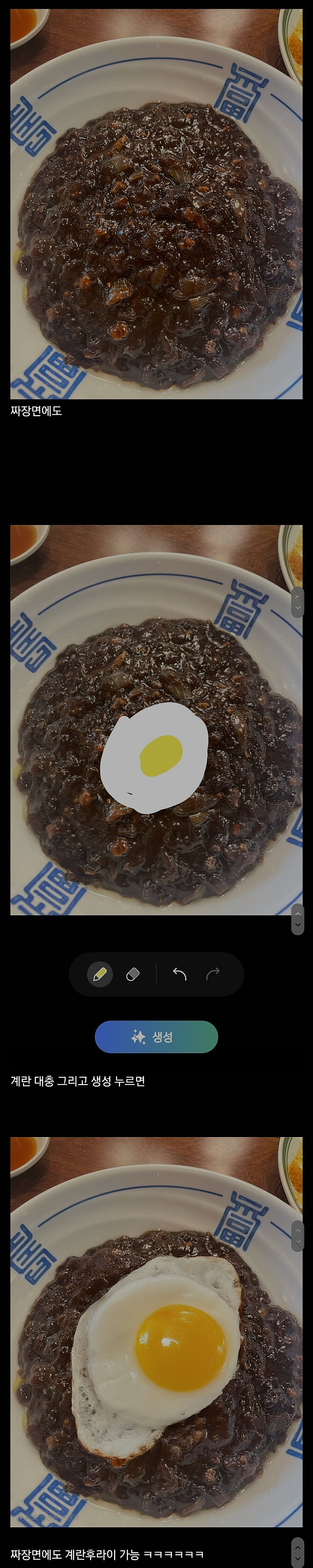 갤럭시 ai합성의 완성도를 체감해보자