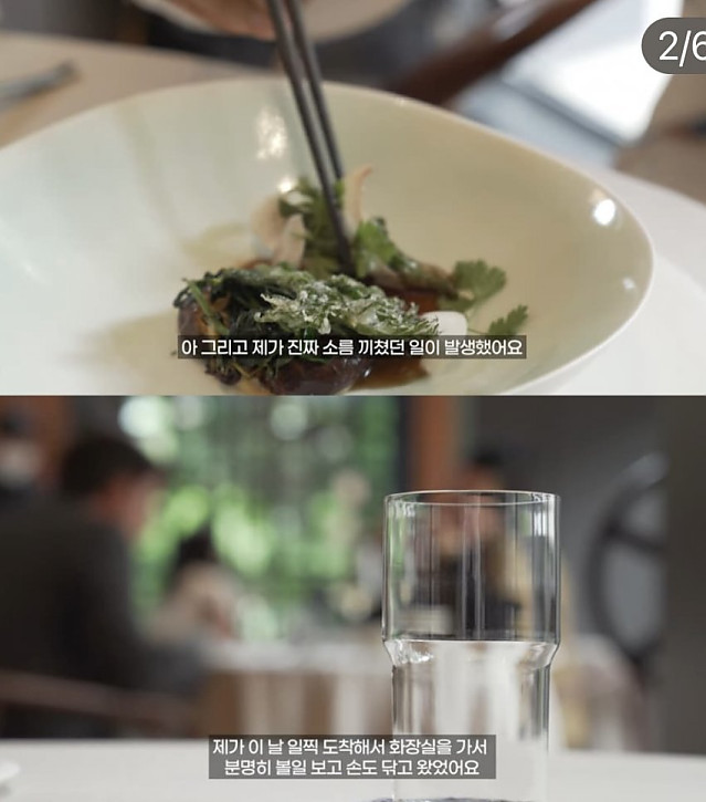 안성재의 모수 서울에 갔던 사람의 소름돋은 후기